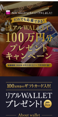 リアルWALLET100万円分プレゼントキャンペーンのLPデザイン（サービス・保険・金融／パープル系／キレイ系）スマホ版