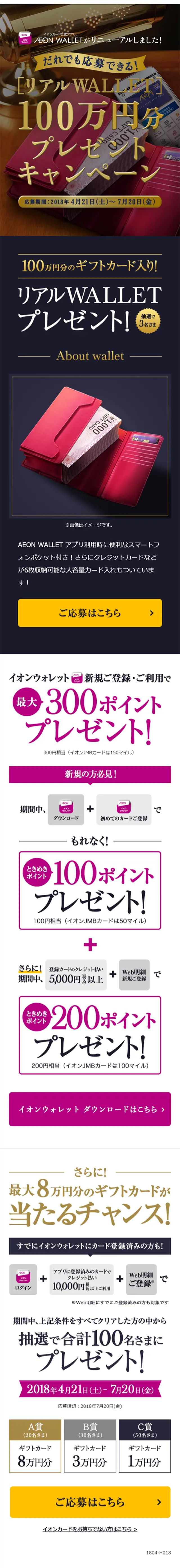 リアルWALLET100万円分プレゼントキャンペーンのLPデザイン（サービス・保険・金融／パープル系／キレイ系）スマホ版