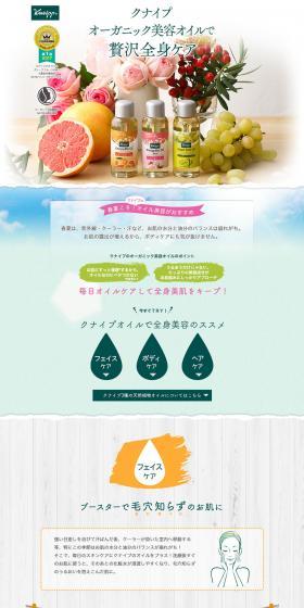Organic Beauty Care LP design (Beauty, Skincare, Fragrance / Shades of blue / Organic) PC version