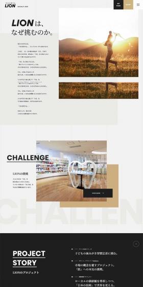 LION RECRUIT2019 New Graduate Recruitment LP design (Recruitment and Hiring / Shades of grey / Simple) PC version