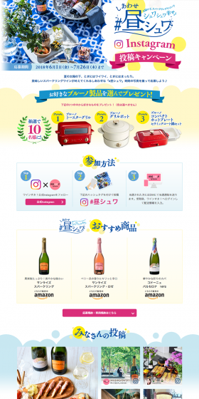 Happy "#DaytimeSparkle" Instagram Posting Campaign LP design (Services, Insurance, and Finance / yellow / Lively type) PC version