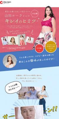 Slendertone Connect LP design (Beauty and Health Equipment / Pink shades / Cute style) PC version