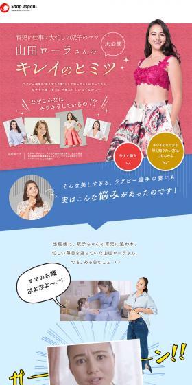Slendertone Connect LP design (Beauty and Health Equipment / Pink shades / Cute style) PC version
