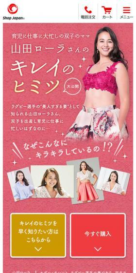 スレンダートーン コネクトのLPデザイン(家電・パソコン・通信機器/ピンク系/かわいい系)スマホ版