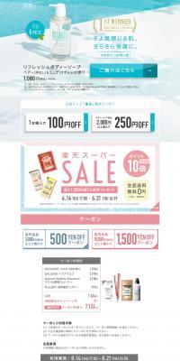 BOTANIST Botanical Body Soap LP design (Beauty, Skincare, Fragrance / Shades of blue / Refined style) PC version
