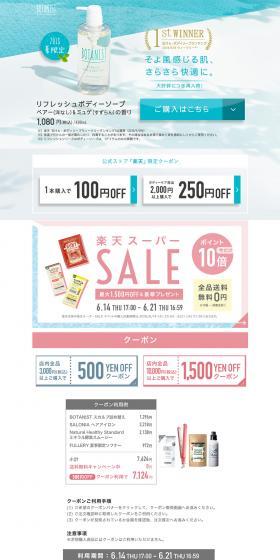 BOTANIST Botanical Body Soap LP design (Beauty, Skincare, Fragrance / Shades of blue / Refined style) PC version