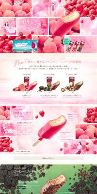 Ice Cream Bar LP design (food / Pink shades / Cute style) PC version