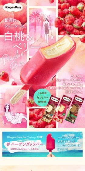 アイスクリームバーのLPデザイン(食品/ピンク系/かわいい系)スマホ版