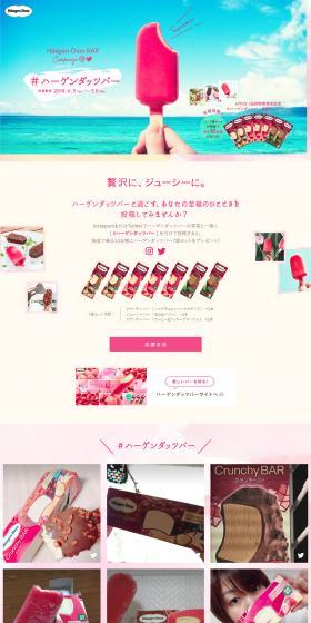 #HaagenDazsBar LP design (Sweets and Snacks / Shades of blue / Cute style) PC version