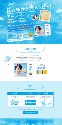 Drawing Soh Happy! Campaign Part 2 LP design (Services, Insurance, and Finance / Shades of blue / Refined style) PC version