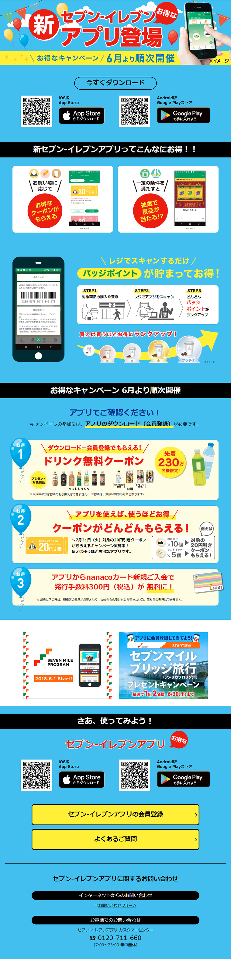 Seven-Eleven App LP design (Internet service / Black-colored / Simple) PC version