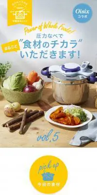 圧力なべのLPデザイン（家電・パソコン・通信機器／ホワイト系／シンプル系）スマホ版