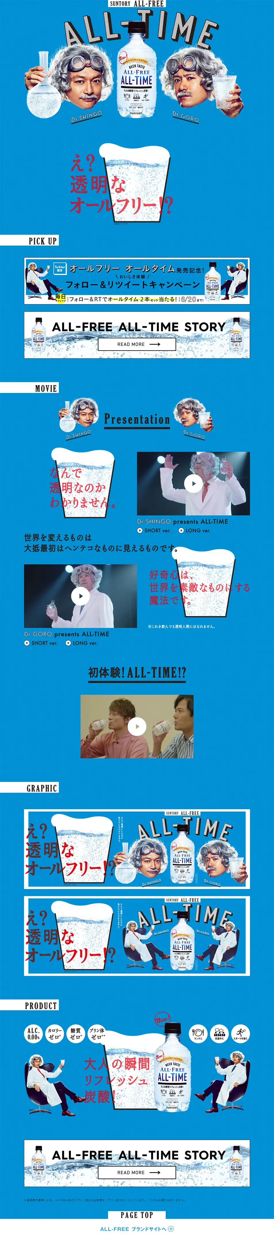 ALL TIMEのLPデザイン（飲料・お酒／ブルー系／アート・芸術系）PC版