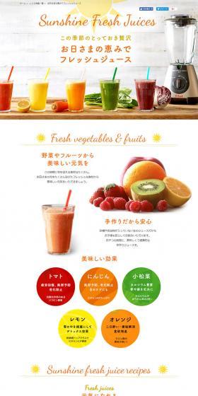 Fresh Juice with the Sun's Blessing LP design (pc / Orange tones / Simple) PC version