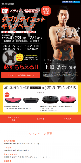 Double Diet Campaign LP design (Services, Insurance, and Finance / Black-colored / Strong) PC version