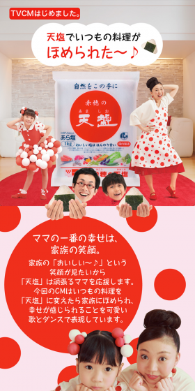 We've launched our TV commercial. LP design (Services, Insurance, and Finance / Red tones / Cute style) PC version