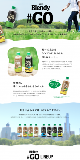 Blendy Taggo LP design (Beverages and Alcohol / Green tones / Arts) PC version