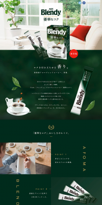Blendy Aroma Blend Coffee "Elegant Richness" LP design (Beverages and Alcohol / Green tones / Refined style) PC version