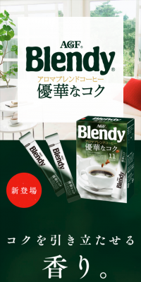 ブレンディ アロマブレンドコーヒー「優華なコク」のLPデザイン（飲料・お酒／グリーン系／キレイ系）スマホ版