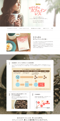 Blendy Calming Decaf LP design (Beverages and Alcohol / Pink shades / Refined style) PC version