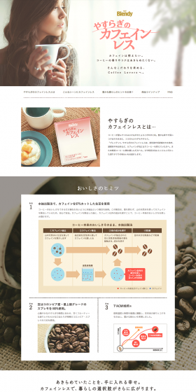 Blendy Calming Decaf LP design (Beverages and Alcohol / Pink shades / Refined style) PC version