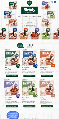 Blendy Portion Type LP design (Beverages and Alcohol / Green tones / Lively type) PC version