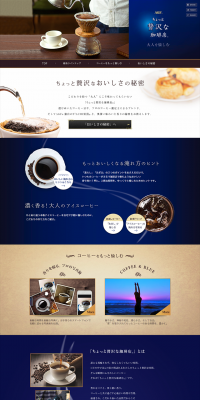 A Little Luxurious Coffee Shop LP design (Beverages and Alcohol / Beige tones / Refined style) PC version
