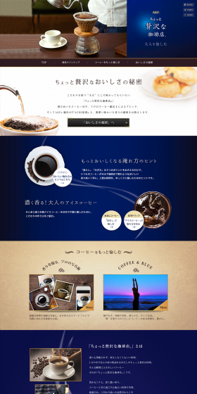 A Little Luxurious Coffee Shop LP design (Beverages and Alcohol / Beige tones / Refined style) PC version