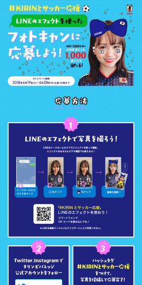 #KIRIN and Soccer Support LP design (Services, Insurance, and Finance / Shades of blue / Lively type) PC version
