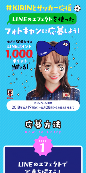 ＃KIRINとサッカー応援のLPデザイン（サービス・保険・金融／ブルー系／にぎやか系）スマホ版