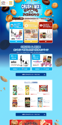 Country Ma'am with Ice Cream Campaign LP design (Services, Insurance, and Finance / Shades of blue / Lively type) PC version