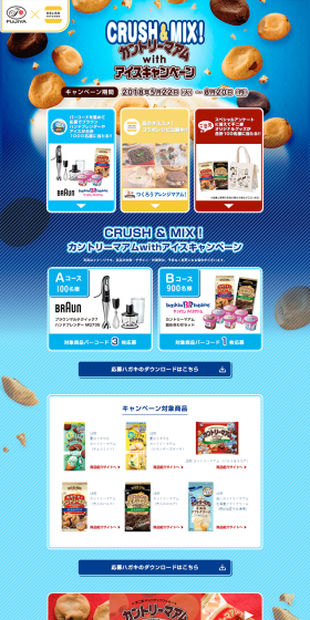 Country Ma'am with Ice Cream Campaign LP design (Services, Insurance, and Finance / Shades of blue / Lively type) PC version