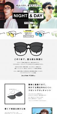 Eyeglasses at night, sunglasses during the day LP design (fashion / White-based / Simple) PC version