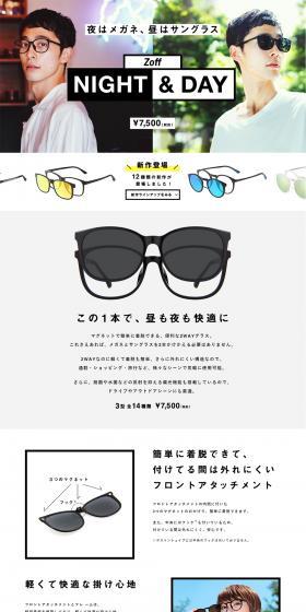 Eyeglasses at night, sunglasses during the day LP design (fashion / White-based / Simple) PC version