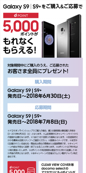 Galaxy S9 | S9+ 購入キャンペーン！のLPデザイン（サービス・保険・金融／グレー系／シンプル系）スマホ版