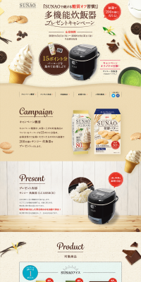 SUNAO Multi-functional Rice Cooker Giveaway LP design (Services, Insurance, and Finance / Beige tones / Refined style) PC version