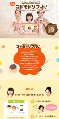 Putchinpurin Kodomodoriphoto LP design (Internet service / yellow / Cute style) PC version