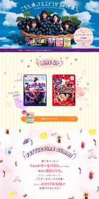フェットチーネグミのLPデザイン（スイーツ・スナック菓子／ブルー系／かわいい系）PC版