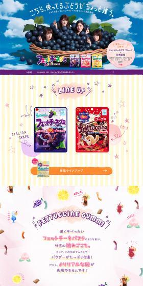 Fettuccine Gummy LP design (Sweets and Snacks / Shades of blue / Cute style) PC version