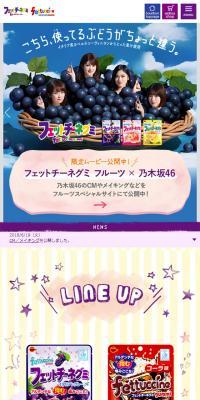 フェットチーネグミのLPデザイン（スイーツ・スナック菓子／ブルー系／かわいい系）スマホ版