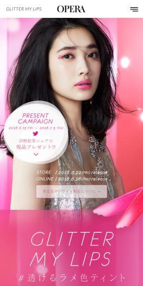 GLITTER MY LIPSのLPデザイン（コスメ・化粧品・コンタクトレンズ／ピンク系／かわいい系）スマホ版