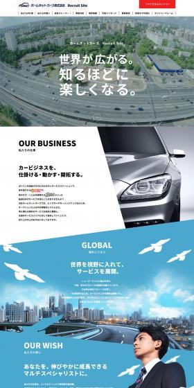 Homenet Cars Co., Ltd. | Recruitment Site LP design (Recruitment and Hiring / Shades of blue / Refreshing type) PC version