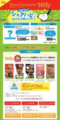 ShareHapi Go Out Campaign LP design (Services, Insurance, and Finance / yellow / Cute style) PC version