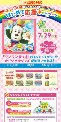 Baby Drinks: Supporting First Steps LP design (Services, Insurance, and Finance / Multi-color type / Cute style) PC version