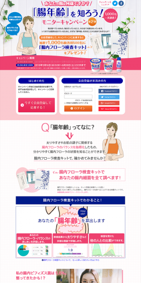 Find Out Your Gut Age! Monitor Campaign LP design (Services, Insurance, and Finance / Pink shades / Lively type) PC version