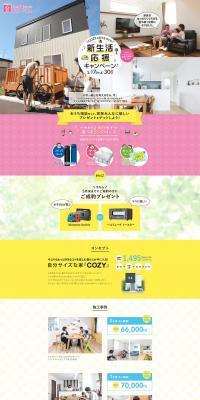COZY's Home Building LP design (Housing and Real Estate / Multi-color type / Lively type) PC version