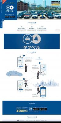 Takubell LP design (Internet service / Shades of blue / Simple) PC version