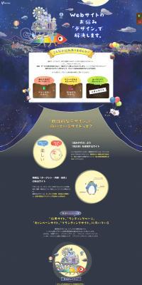 Nextpage for Web Design LP design (Design, Apps, Systems / Shades of blue / Cute style) PC version
