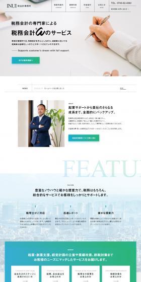 Tax and accounting professional "Inui Kaikei Jimusho" LP design (Businesses, companies, stores / White-based / Simple) PC version