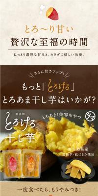 Additive-free, Melt-in-your-mouth Dried Sweet Potatoes LP design (food / Brown tones / Organic) PC version